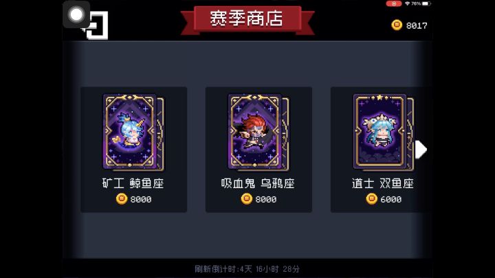 真不错截图