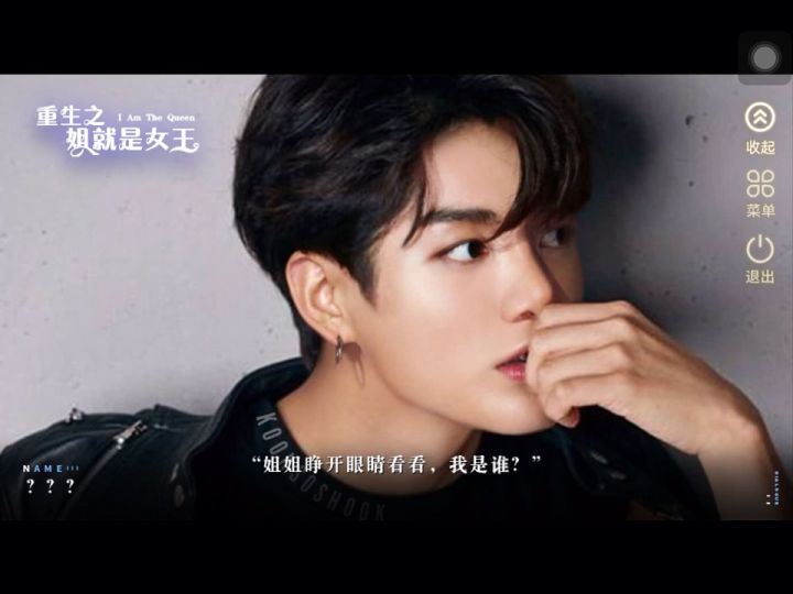 姐就是女王3截图
