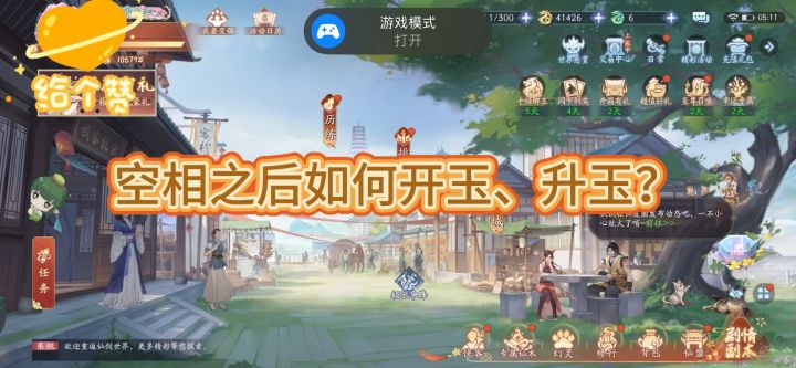 超绝负面三红玉截图