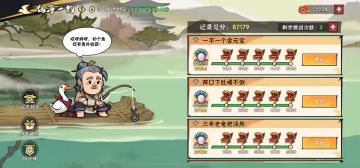 本山联动钓龟活动第三关