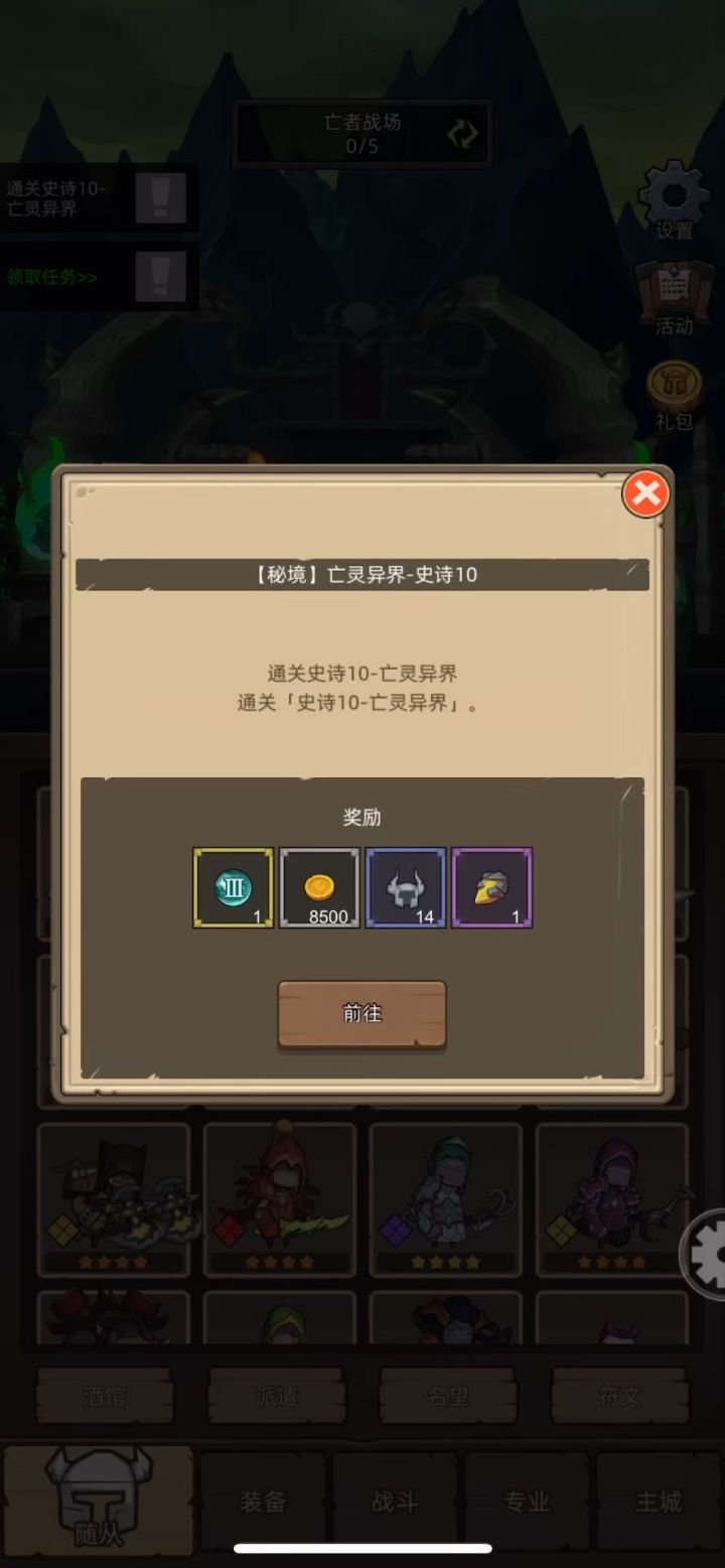 还有比魔人更夯的远程职业么截图