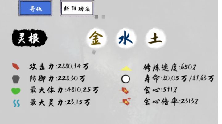 天尊界天花板,太公来了也要跑路截图