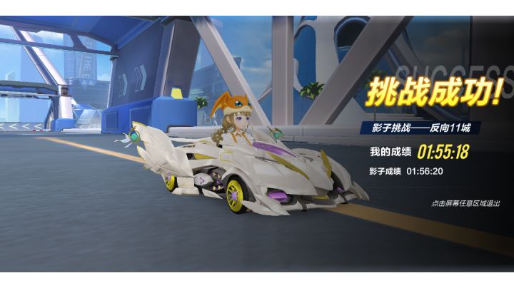 反十一勋章车试跑截图