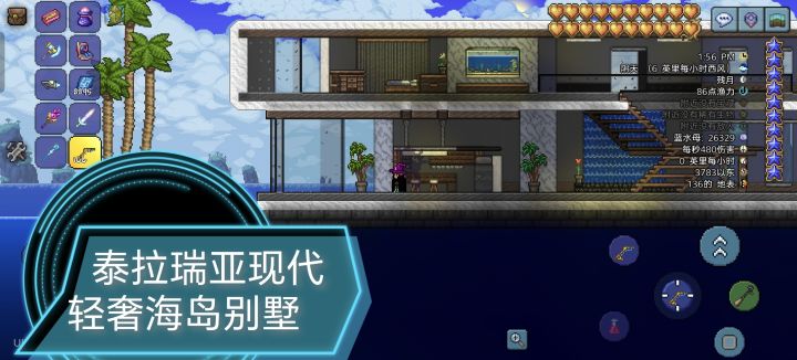 泰拉瑞亚现代别墅：光影交织截图