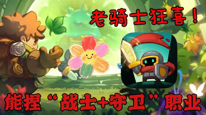别只玩正传了！能捏“战士+守卫”职业的暗黑like手游，BD党必冲截图