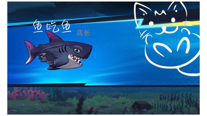 鱼吃鱼!经典解压游戏截图