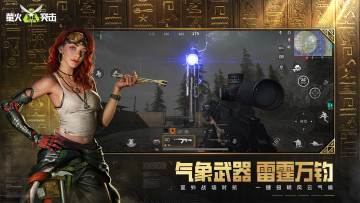 萤火突击玩法讲解