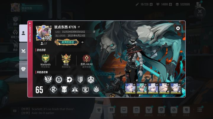 爬塔危机42截图