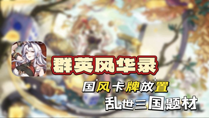 乱世到来,升官加爵截图