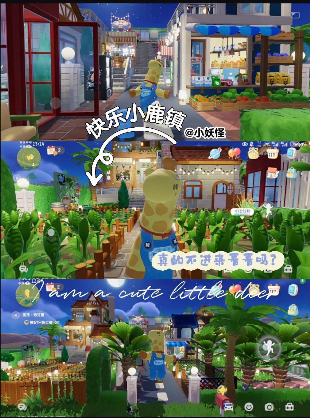 【心动小镇】真的不进来看看吗？截图