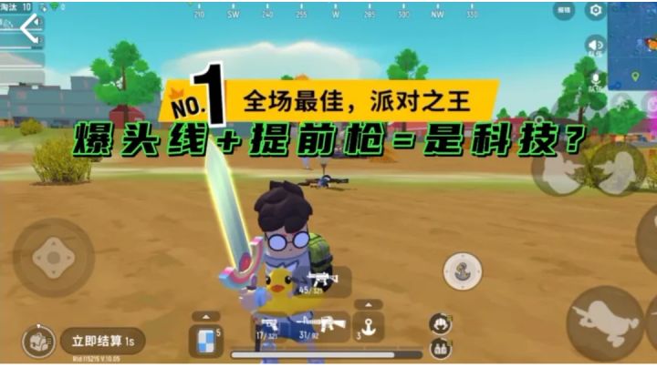 提前枪与爆头线融合一体的闪镜狠人呆呆~截图