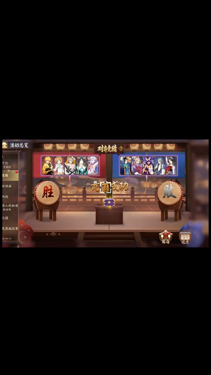 对弈竞猜红色赢麻了截图