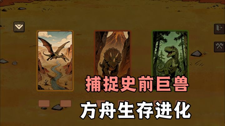 驯服远古霸主霸王龙！？还能让霸王龙替我们打工！？称霸方舟世界截图