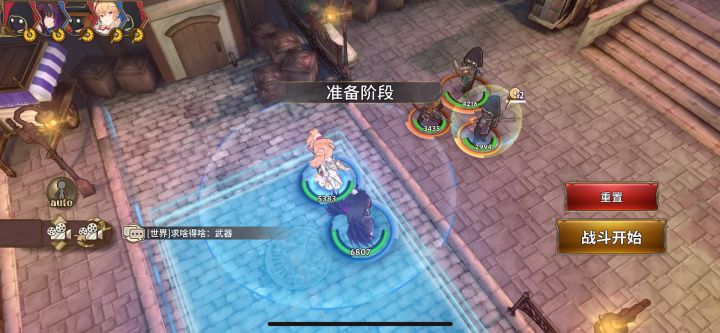 【攻略教程】角色试玩 彼岸的微笑 艾瑞莉截图