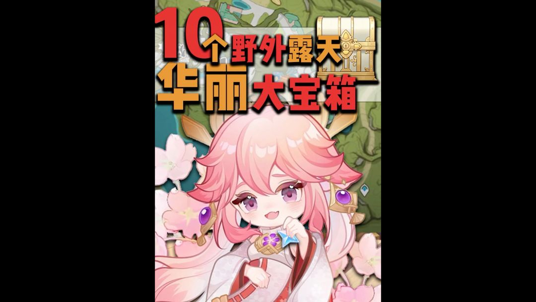 直接送10个大宝箱❗缺原石别漏了截图