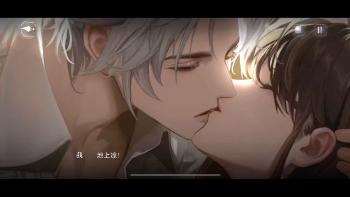爱从来不死说说而已截图