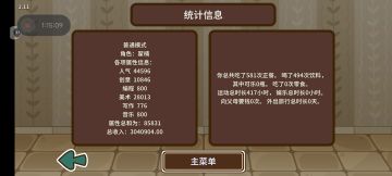 [原速全流程]半手动300w全流程-1小时15分钟