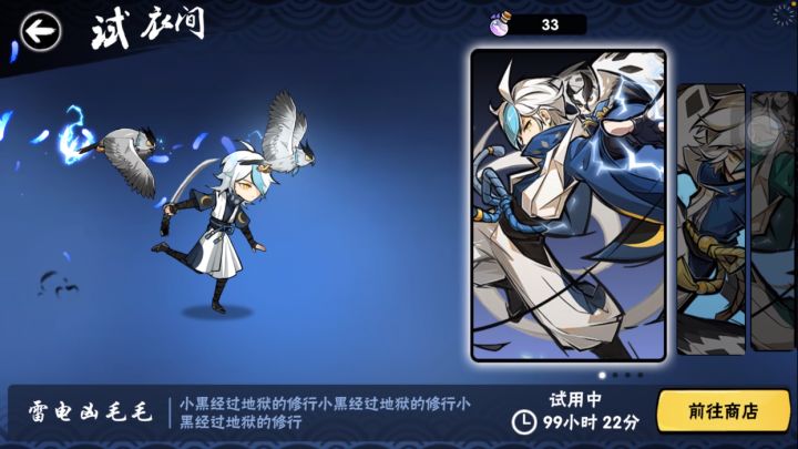 雷电凶毛毛截图