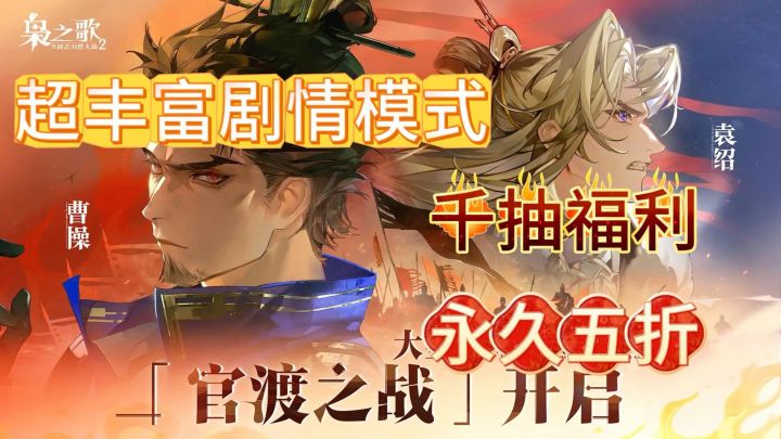 全新版本、全新剧本上线!《三幻2》将带你进入不一样的三国!截图