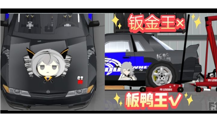 板鸭王R32GTR,不再是钣金王截图