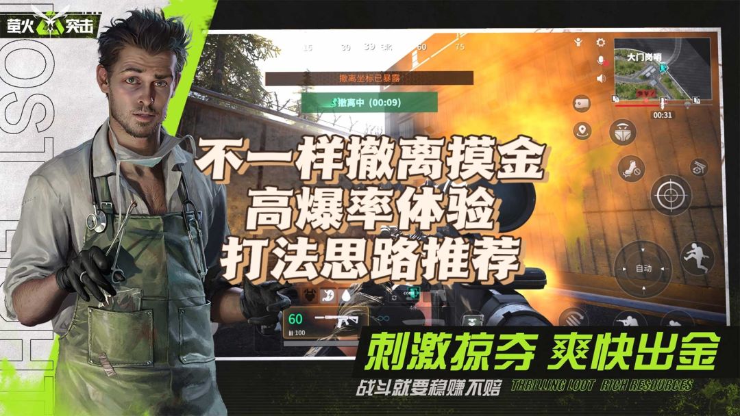 不一样的塔科夫手游，萤火突击打法思路攻略截图