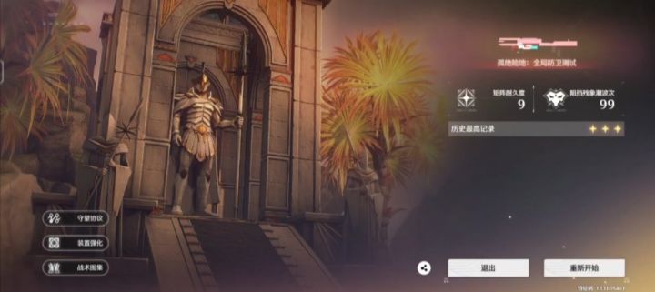 99层截图