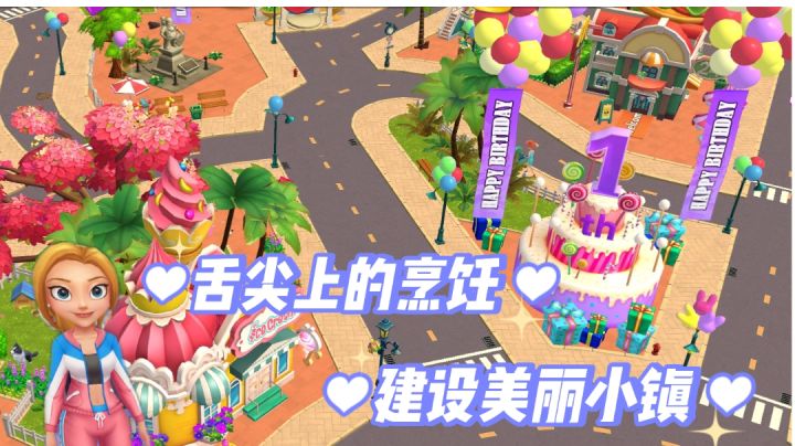 【舌尖上的小镇】小镇又要翻新了，还不赶紧去招待客人#摸鱼的休闲时光#截图