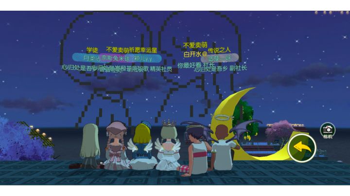 小森生活团建截图