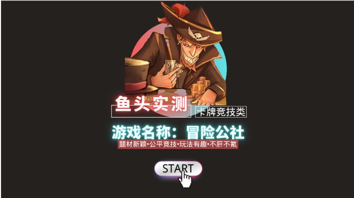 你要兄弟还是要黄金?#暑假人集结#截图