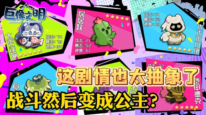 萌系世界治愈抽象的我，超强打击根本停不下来截图