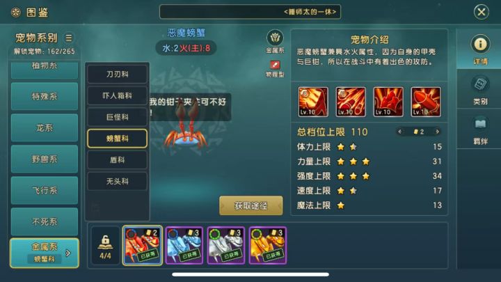 2026新春版本新人入坑宠物阵容推荐截图