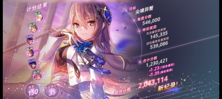 跟上次一样的排轴,这回过200万了😂截图