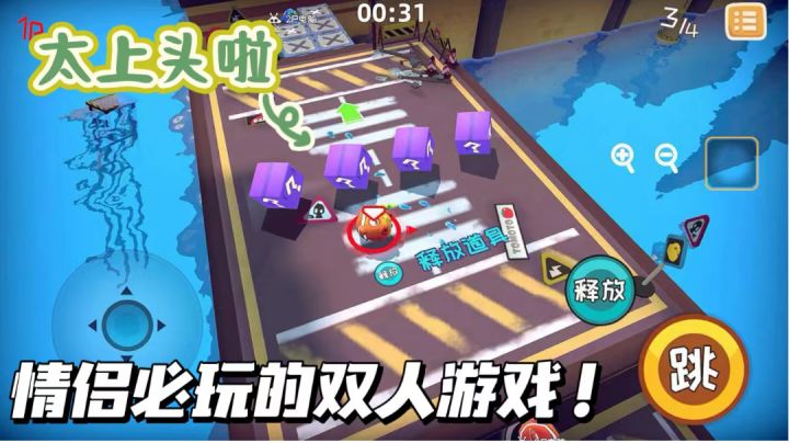 可以和朋友玩一整天的双人游戏被我找到啦(。ò ∀ ó。)截图