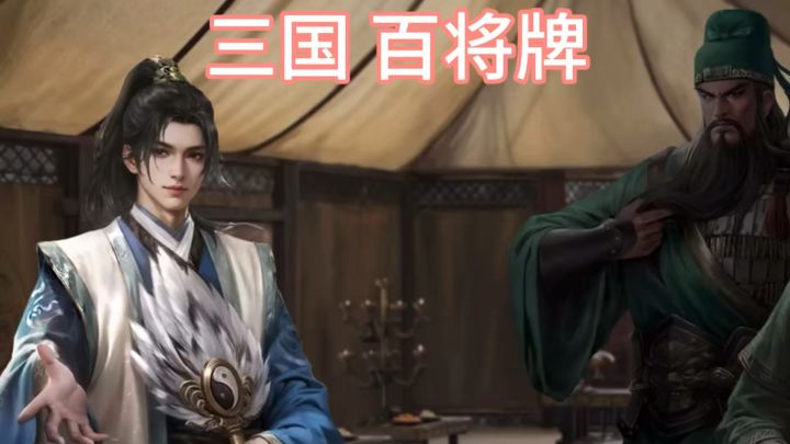 三国英雄 竞技棋牌类手游截图