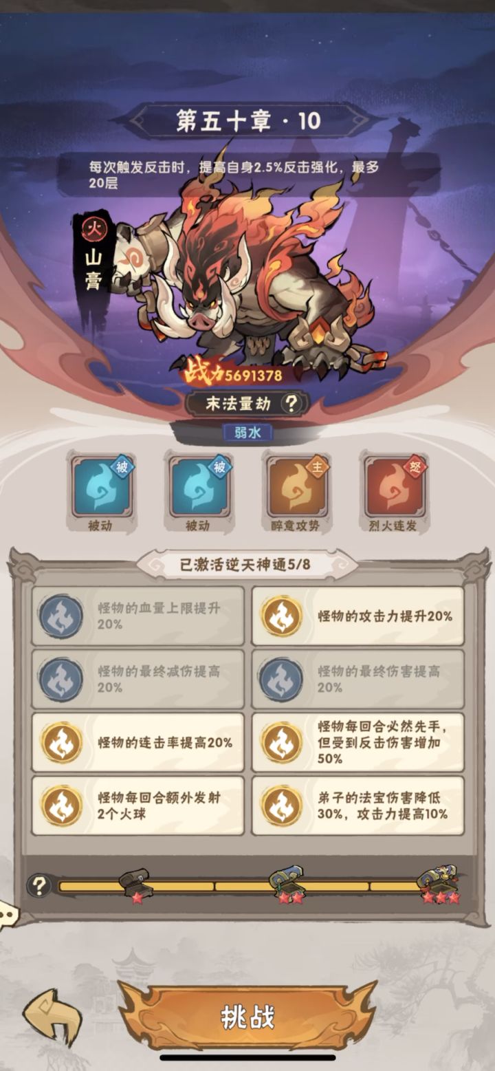 首发!平民主线三星火boss攻略(没有配置要求)截图
