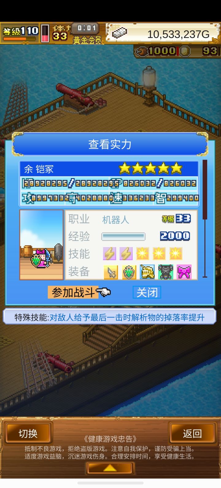 BUG反馈,千转,应援,死!截图
