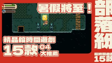 暑期将至！15款杀时间利器推荐大合集04！全部无氪！#童心闪耀#