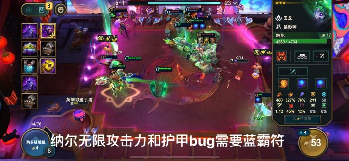 纳尔无限攻击力和护甲bug!!!!回归赛季:隐秘海域截图