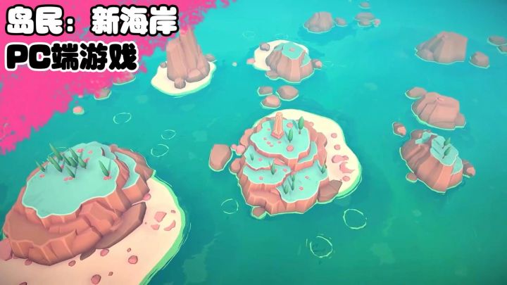 【TapTap年度游戏大赏】我的2025年度最佳游戏:岛民新海岸截图