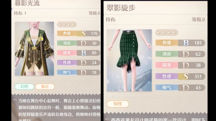 🐍斯莱特林印象穿搭截图
