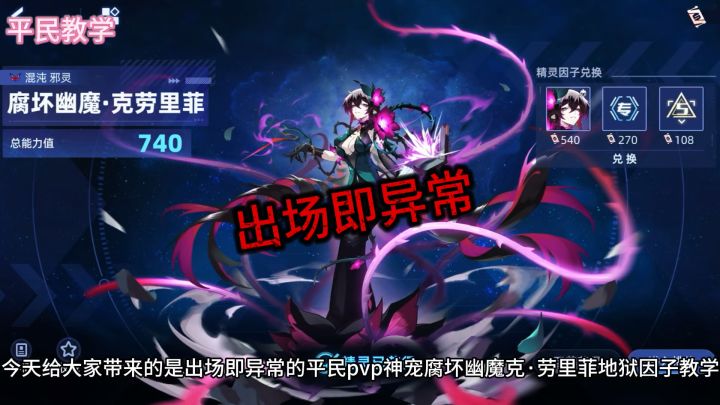 反派版平民pvp神宠截图