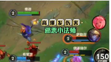 邪恶小法师，流光翡翠段位教学，高爆发伤害