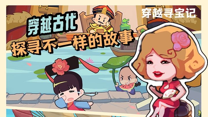 穿越古代名场面，解决谜题，烧脑且有趣！截图