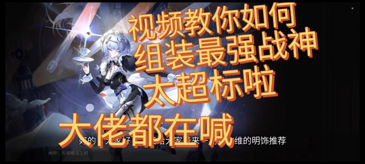 《辉烬》组装最强战神希尔维!一个视频教会你!截图