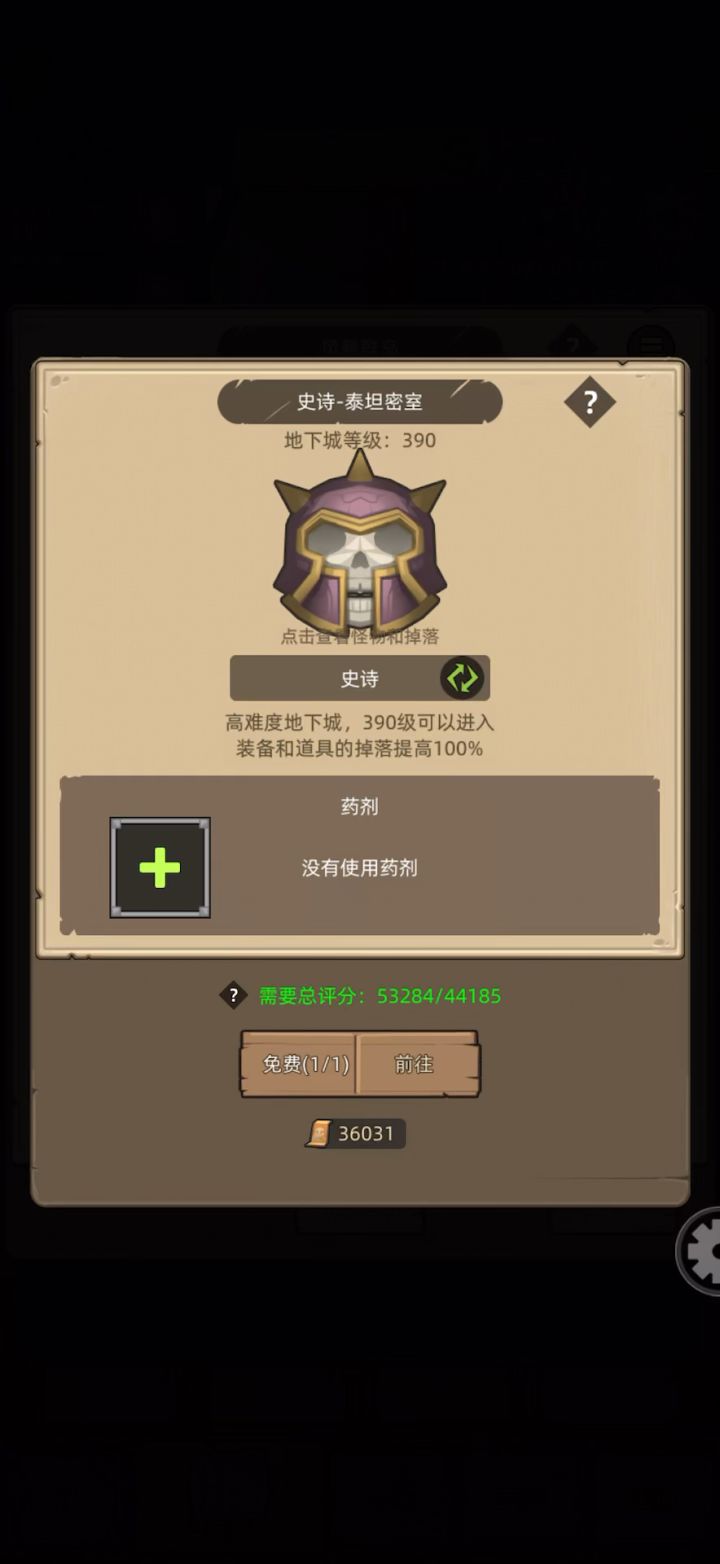 挂机,5w防战通关史诗泰坦密室。截图