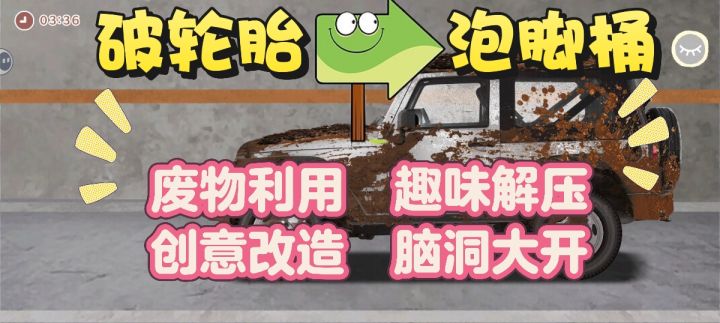 我的收纳摊玩出“废品逆袭”截图