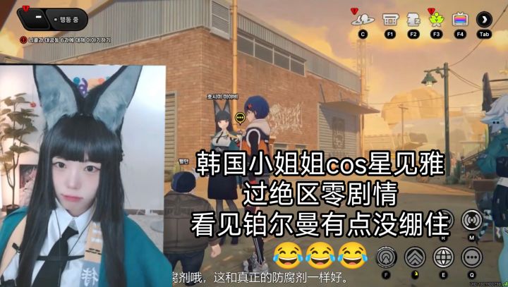 韩国小姐姐cos星见雅过绝区零剧情，看见铂尔曼小姐姐一下没绷住截图