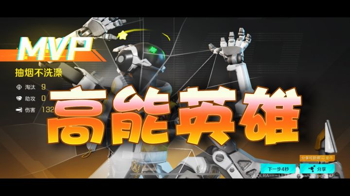 高能英雄!全新射击吃鸡游戏!大家有没有玩过?🔥🔥🔥截图