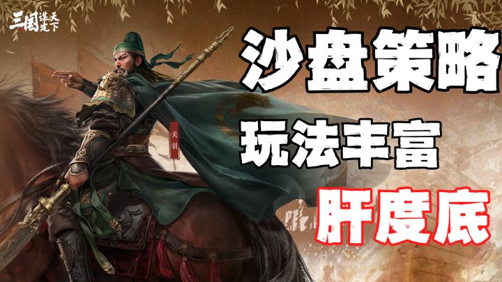 非常护肝的SLG手游，收集武将随同盟大杀四方截图