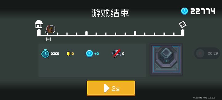 结算的时候一片空白截图